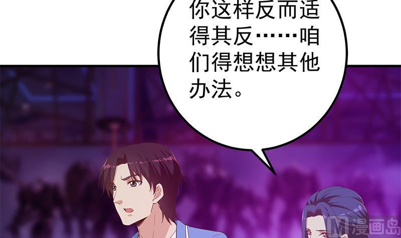 都是黑丝惹的祸 600 第二季 第351话 说教失败！ 第21页