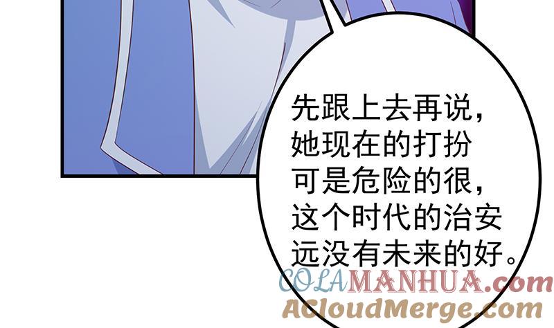 都是黑丝惹的祸 600 第二季 第351话 说教失败！ 第25页