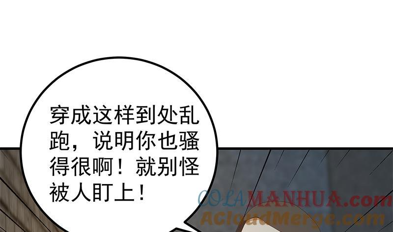 都是黑丝惹的祸 600 第二季 第351话 说教失败！ 第40页