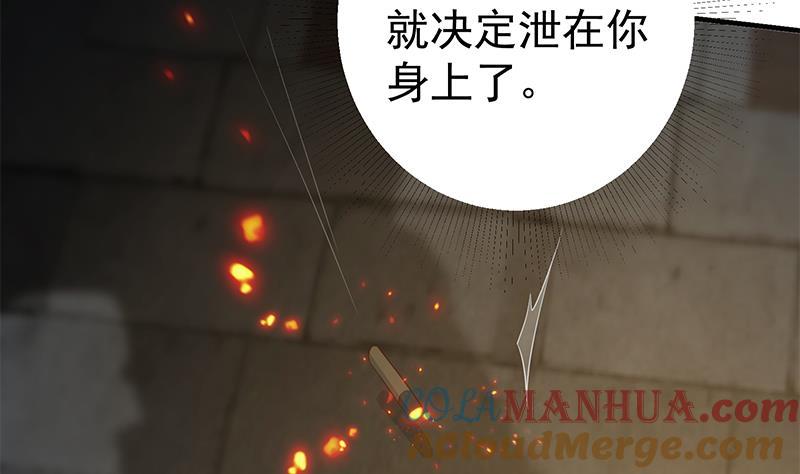都是黑丝惹的祸 600 第二季 第351话 说教失败！ 第34页