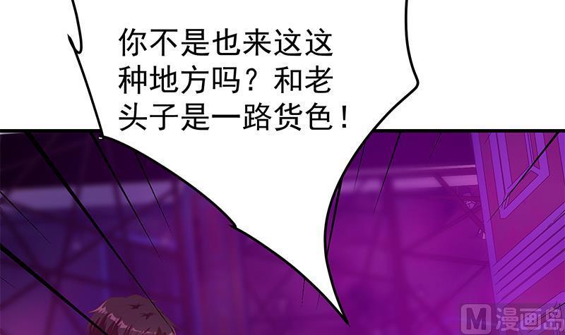 都是黑丝惹的祸 600 第二季 第351话 说教失败！ 第15页