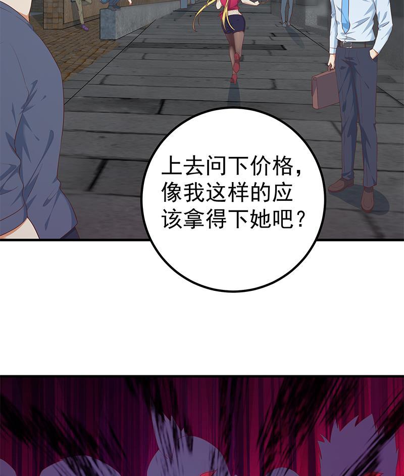 都是黑丝惹的祸 600 第二季 第351话 说教失败！ 第29页