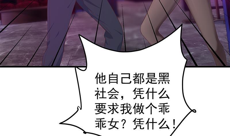 都是黑丝惹的祸 600 第二季 第351话 说教失败！ 第17页