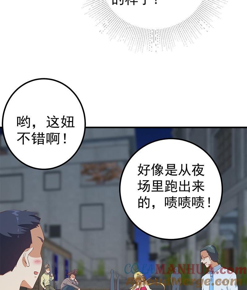 都是黑丝惹的祸 600 第二季 第351话 说教失败！ 第28页