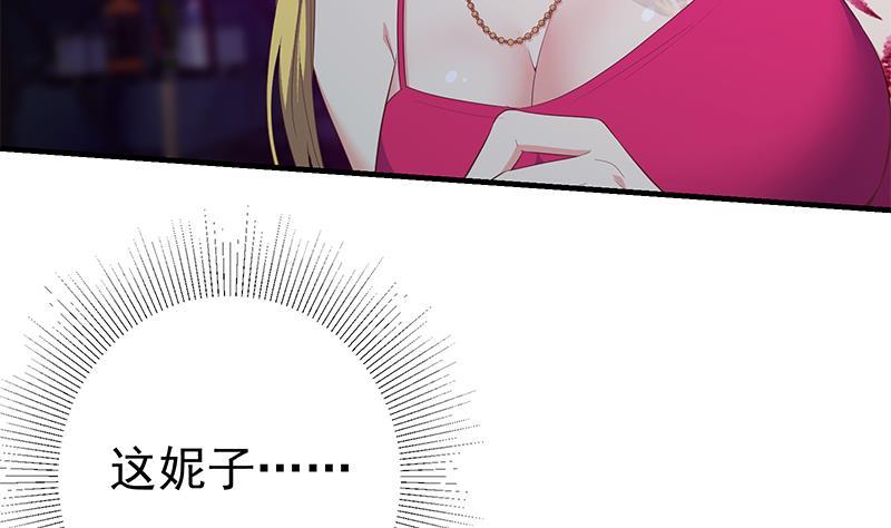 都是黑丝惹的祸 600 第二季 第351话 说教失败！ 第11页
