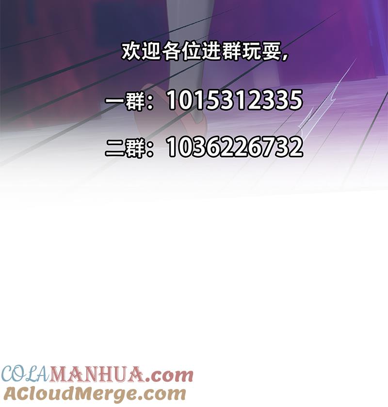 都是黑丝惹的祸 600 第二季 第351话 说教失败！ 第52页
