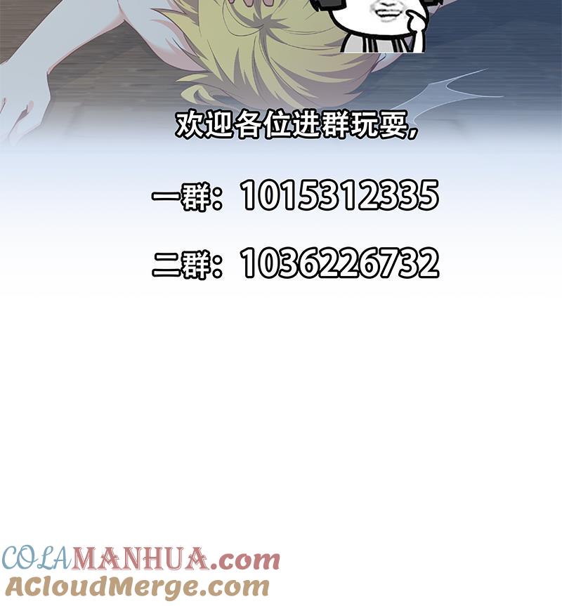 都是黑丝惹的祸 601 第二季 第352话 围观群众刘忙 第61页