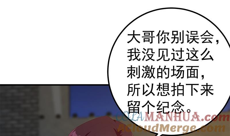 都是黑丝惹的祸 601 第二季 第352话 围观群众刘忙 第31页