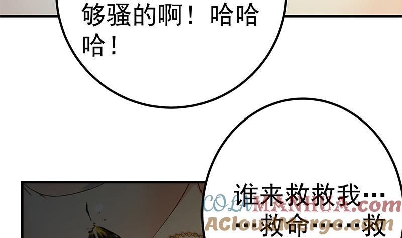 都是黑丝惹的祸 601 第二季 第352话 围观群众刘忙 第16页