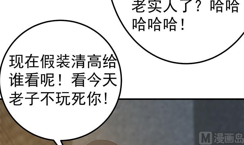 都是黑丝惹的祸 601 第二季 第352话 围观群众刘忙 第51页