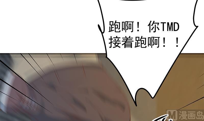 都是黑丝惹的祸 601 第二季 第352话 围观群众刘忙 第6页