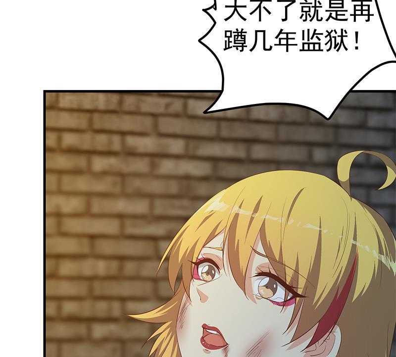 都是黑丝惹的祸 601 第二季 第352话 围观群众刘忙 第29页