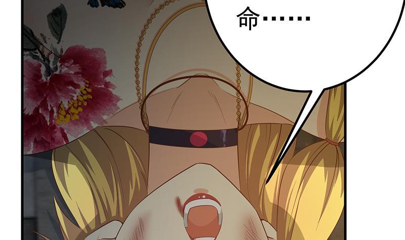都是黑丝惹的祸 601 第二季 第352话 围观群众刘忙 第17页