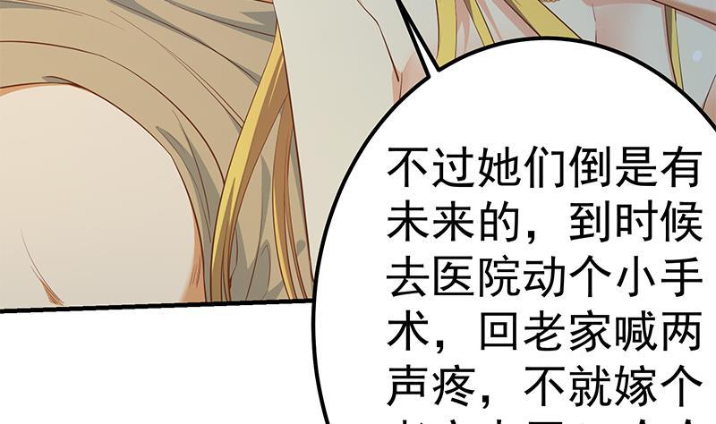 都是黑丝惹的祸 601 第二季 第352话 围观群众刘忙 第50页