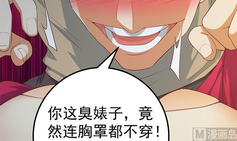 都是黑丝惹的祸 601 第二季 第352话 围观群众刘忙 第15页