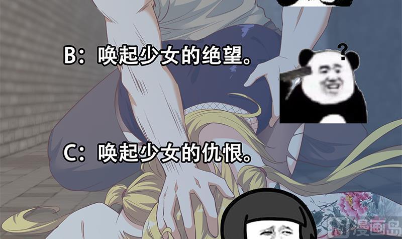 都是黑丝惹的祸 601 第二季 第352话 围观群众刘忙 第60页