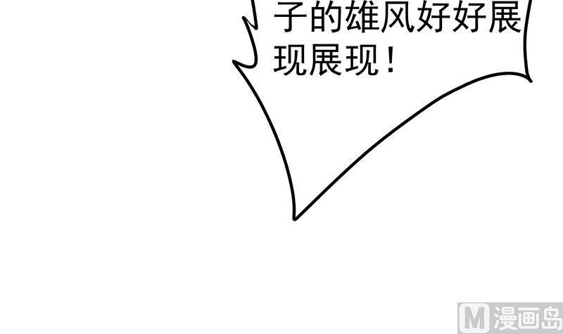 都是黑丝惹的祸 601 第二季 第352话 围观群众刘忙 第39页