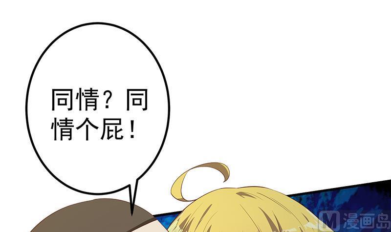 都是黑丝惹的祸 601 第二季 第352话 围观群众刘忙 第48页
