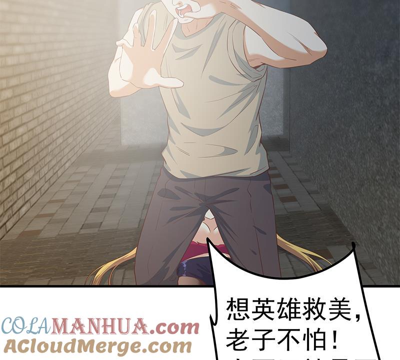 都是黑丝惹的祸 601 第二季 第352话 围观群众刘忙 第28页
