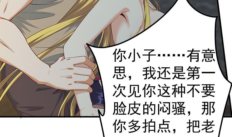 都是黑丝惹的祸 601 第二季 第352话 围观群众刘忙 第38页