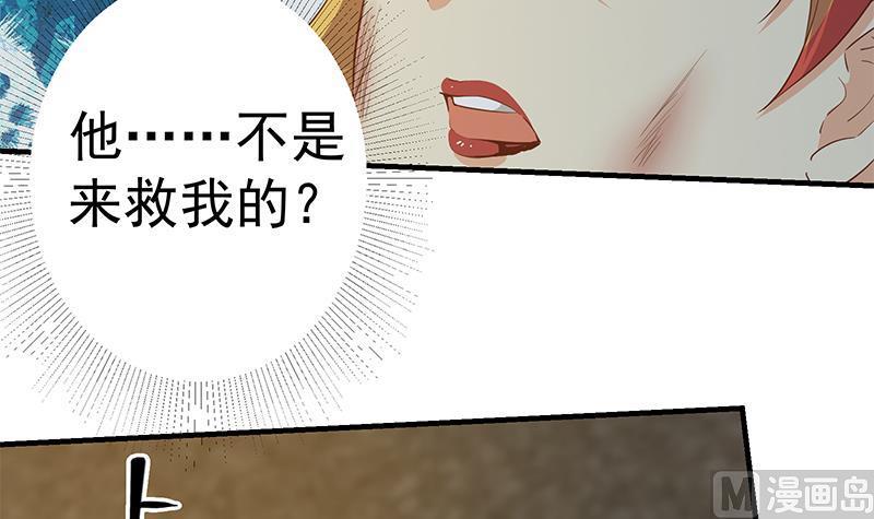 都是黑丝惹的祸 601 第二季 第352话 围观群众刘忙 第36页