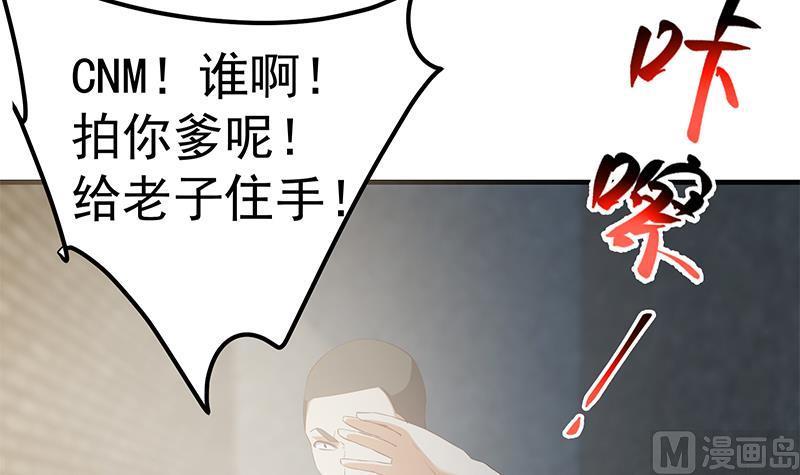 都是黑丝惹的祸 601 第二季 第352话 围观群众刘忙 第27页