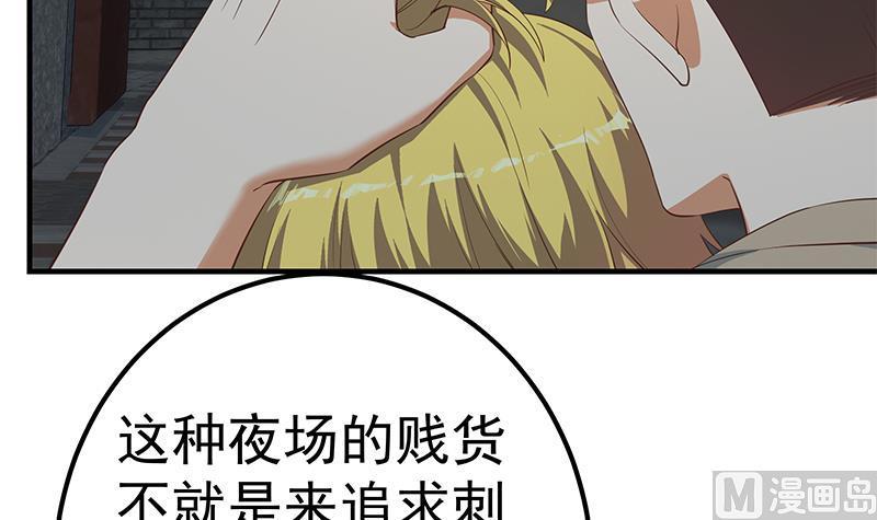 都是黑丝惹的祸 601 第二季 第352话 围观群众刘忙 第42页