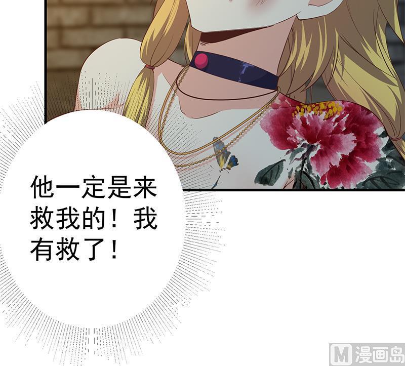 都是黑丝惹的祸 601 第二季 第352话 围观群众刘忙 第30页