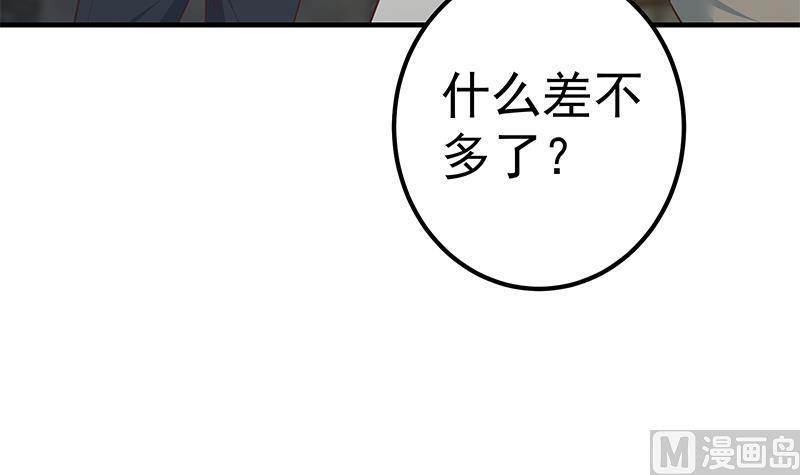 都是黑丝惹的祸 601 第二季 第352话 围观群众刘忙 第57页