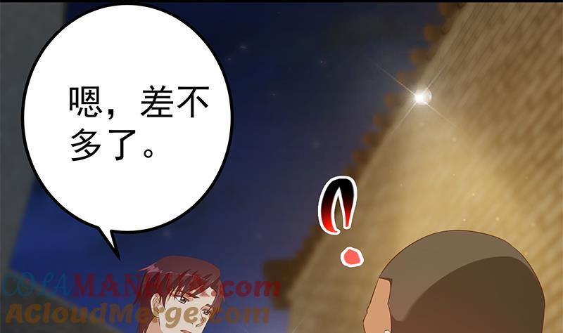 都是黑丝惹的祸 601 第二季 第352话 围观群众刘忙 第55页