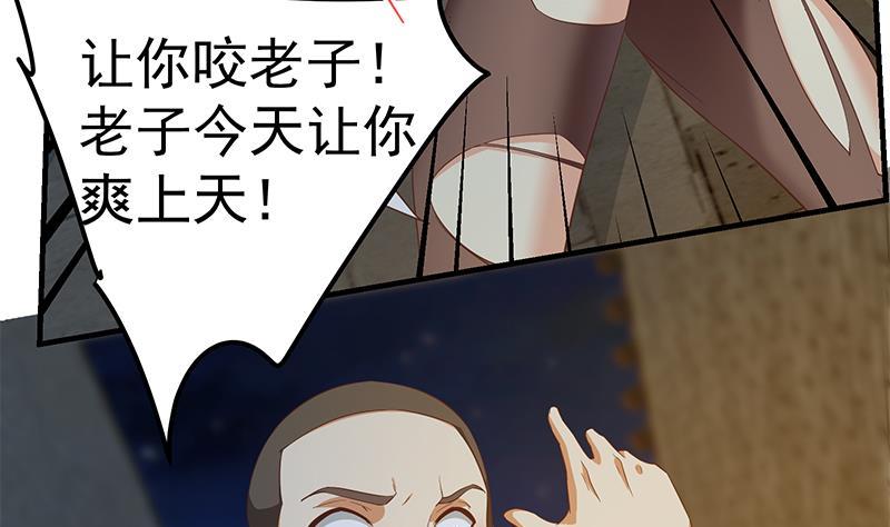 都是黑丝惹的祸 601 第二季 第352话 围观群众刘忙 第11页