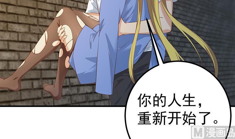 都是黑丝惹的祸 602 第二季 第353话 你只能伤害自己 第41页