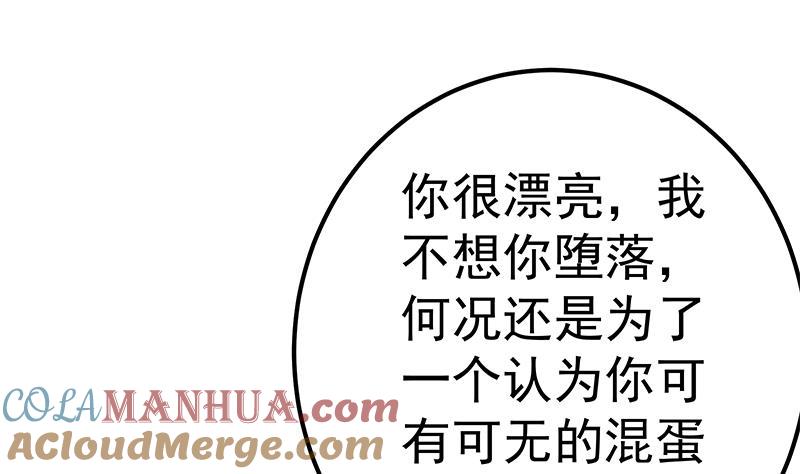 都是黑丝惹的祸 602 第二季 第353话 你只能伤害自己 第36页