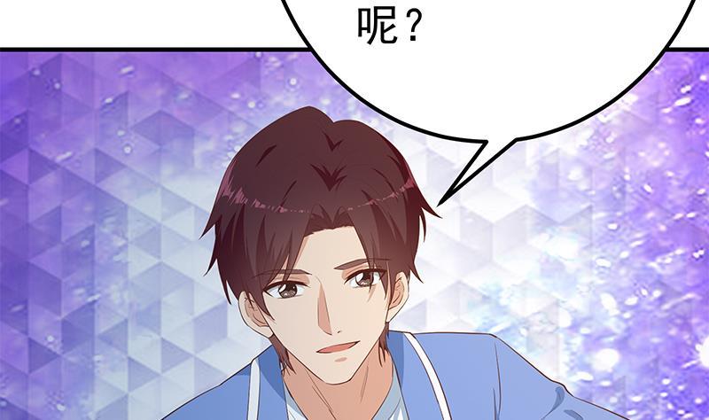 都是黑丝惹的祸 602 第二季 第353话 你只能伤害自己 第37页