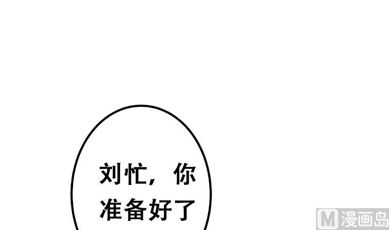 都是黑丝惹的祸 602 第二季 第353话 你只能伤害自己 第65页