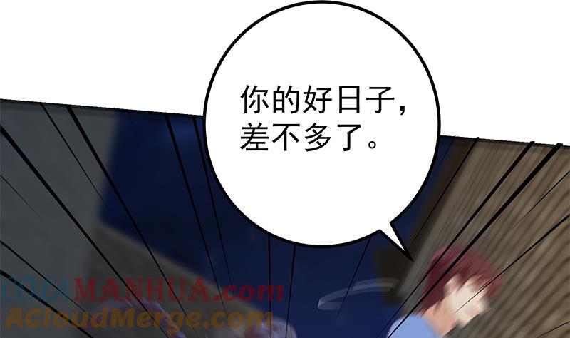 都是黑丝惹的祸 602 第二季 第353话 你只能伤害自己 第3页