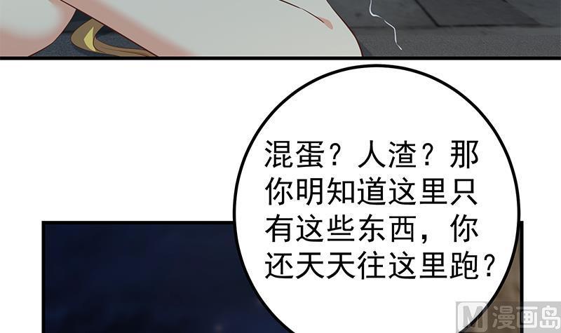 都是黑丝惹的祸 602 第二季 第353话 你只能伤害自己 第14页