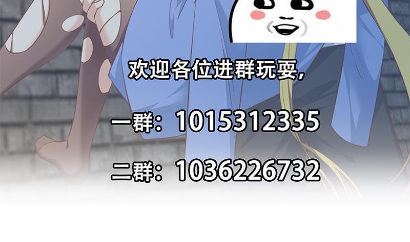 都是黑丝惹的祸 602 第二季 第353话 你只能伤害自己 第64页