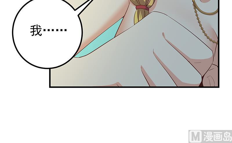 都是黑丝惹的祸 602 第二季 第353话 你只能伤害自己 第35页
