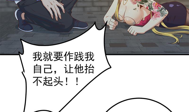 都是黑丝惹的祸 602 第二季 第353话 你只能伤害自己 第22页