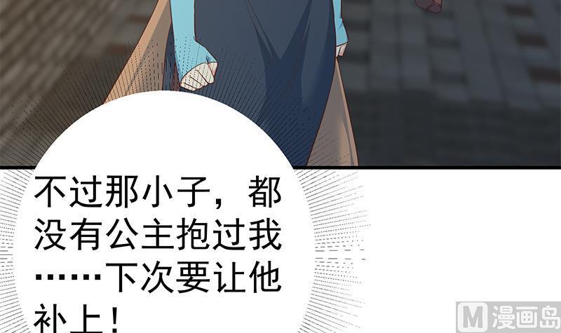 都是黑丝惹的祸 602 第二季 第353话 你只能伤害自己 第47页