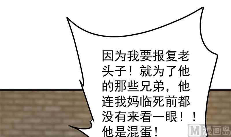 都是黑丝惹的祸 602 第二季 第353话 你只能伤害自己 第20页