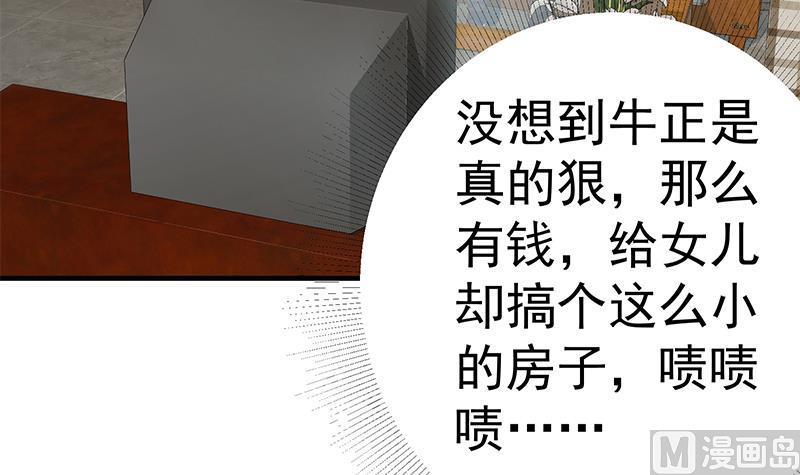 都是黑丝惹的祸 602 第二季 第353话 你只能伤害自己 第50页