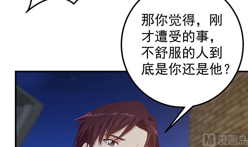 都是黑丝惹的祸 602 第二季 第353话 你只能伤害自己 第23页