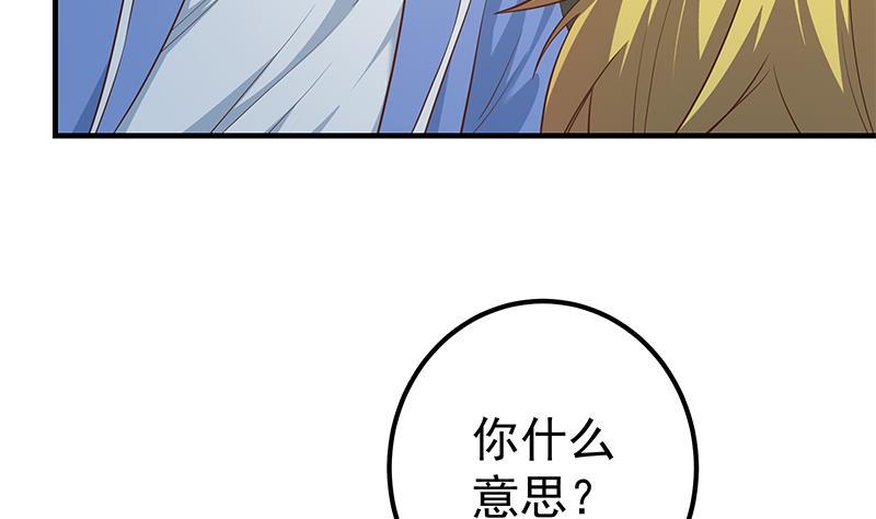 都是黑丝惹的祸 602 第二季 第353话 你只能伤害自己 第25页
