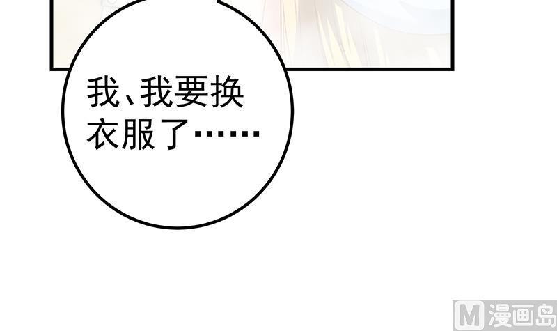 都是黑丝惹的祸 602 第二季 第353话 你只能伤害自己 第53页