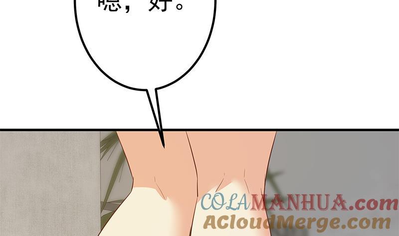 都是黑丝惹的祸 602 第二季 第353话 你只能伤害自己 第57页
