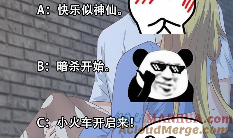 都是黑丝惹的祸 602 第二季 第353话 你只能伤害自己 第63页