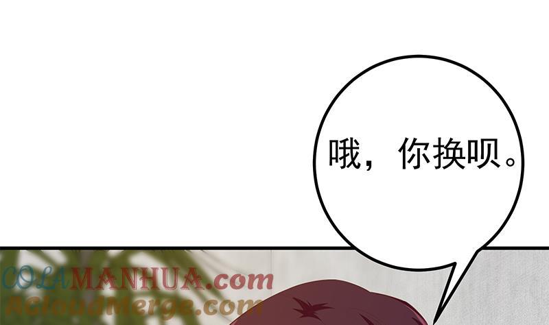 都是黑丝惹的祸 602 第二季 第353话 你只能伤害自己 第54页
