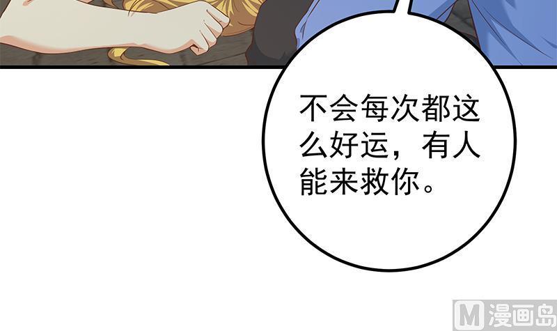 都是黑丝惹的祸 602 第二季 第353话 你只能伤害自己 第11页